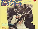 The ROLLING STONES * It's Only Rock 'N' Roll * 1974 JAPANESE 45 * Listen