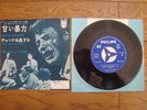 JOHNNY HALLYDAY Douce Violence JAPAN 7