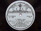 GUTNIKOV BORIS violin Handel Prokofiev Wagner Ravel RARE USSR LIGHTHOUSE 1958