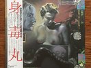 J A SEAZER CEASAR ??? [Shintokumaru] 2002 LP NM/NM ????* / (J?A?????) SCARCE