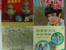 4 CHINESE TRADITIONAL MUSIC LPs - HONG KONG - CANTONESE - TAIWAN - MANDARIN