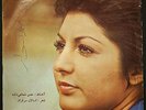 Iran 45 - Googoosh - Ahang Rooz - Great 70s Persian Pop - VG/VG+ - Listen
