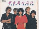 NENA Japanische Vinyl Single Just a Dream (inklusive Text) + Vollmond (B-Seite)