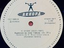 *Great RARITY  Akord  FURTWANGLER Magnetfon Wartime Record BEETHOVEN 9. Symphony