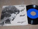 GOUGOUSH ,  IRANIAN FEMALE  POP PSYCH 7