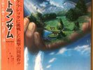 ?TRANZAM /FUNKY STEPS LP JAPAN Psych Prog Funk Breaks Happenings Four LISTEN MP3