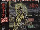 Iron Maiden Killers + Poster/Obi vinyl LP album record Japanese EMS-91016 EMI