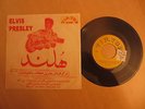 Elvis Presley EP Crying In The Chapel Iran