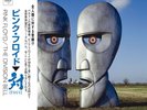 F/S6-10days&Track PINK FLOYD-THE DIVISION BELL  2 LP /JAPAN  Ltd/Editon O75