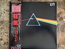 PINK FLOYD - Dark Side Of The Moon LP - Pro Use Audiophile Japan 1978