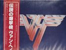 Van Halen LP 