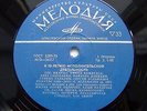 KOMITAS QUARTET Armenian melodies Mirzoyan String Quartet RARE MELODIYA 1974