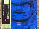 Jim Hall / Concierto • CTI stereo LP w/Obi + Insert GP 3030