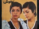 GOUGOUSH GOOGOOSH PSYCH MOD ACID GUITAR FUNK IRAN PERSIAN EGYPT MIDDLE EAST LP ?