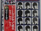 The Beatles A Hard Day's Night Japan LP Toshiba EAS-80552 Insert Obi