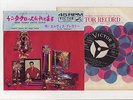 Elvis Presley 1965 Japan 45' HERE COMES SANTA CLAUS / SANTA BRING MY Japanese