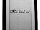 RADIOHEAD+OK COMPUTER+KARMA+PARANOID+POSTER AD+FRAMED+ORIGINAL+FAST GLOBAL SHIP