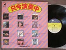 PROMO-ONLY  ABBA 1976 Discomate Sampler FERNANDO JAPAN LP DSS-1001 Daniel Boone