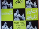 OM KALSOUM : Anta Fenn Wel Hob Fenn  ( LP Occasion)