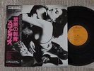 Scorpions ? Love At First Sting  RPL-8223 Japan LP Insert OBI Near Mint