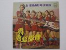 Mimi & The Patels Taiwan Girl Band Chinese Mandarin Garage Malaysia 70's LP