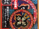 KISS / ROCK AND ROLL OVER LP w/ POSTER STICKER W OBI Insert Gatefold JAPAN ISSUE