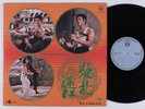 WAY OF THE DRAGON OST The Artchis LP VG++/NM japan gatefold