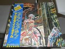 IRON MAIDEN - Somewhere in Time- LP VINYL 1986 JAPAN + 7