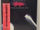 Utopia - Adventures in Utopia LP - Japan 25AP 1755 - Unplayed NM - Rundgren NICE