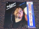 BOB SEGER & SILVER BULLET Japan Import Vinyl NIGHT MOVES Japanese OBI Audiophile