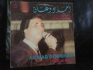 Arabic Lp Record Ahmad Doughan ???? ?????   ?????   ??? ?????