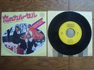 BJORN & BENNY En Carousel JAPAN 45rpm 7