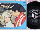 ELVIS PRESLEY LET YOURSELF GO VICTOR SS-1818 Japan Vinyl 7