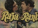 R.D. Burman Raja Rani vinyl LP album record Indian MOCE4163 ODEON 1972