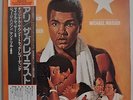 Muhammad Ali The Greatest Michael Masser Japan LP Toshiba IES-80893 Insert Obi