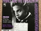 Prince And The Revolution ?– Anotherloverholenyohead - Japanese single