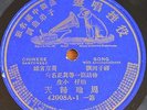 78 Chinese Cantonese VICTOR 42008 V