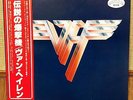 VAN HALEN II  JAPAN WHITE LABEL PROMO LP w/obi insert P-10641W  NM COND.