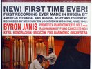 Mercury SR 90300 Orig Byron Janis Prokofiev, Rachmaninoff NM/NM Beautiful ED1