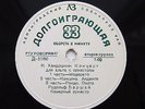 BARSHAI viola OISTRAKH Khandoshkin Concerto Mozart Duo K. 423 RARE 1st USSR 1957