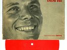 YURI GAGARIN  flexi  Disc Melodiya -Krugozor 7'' VG-/EX MEMORABLE edition 1968