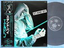 HELDON Stand By GP706 JAPAN LP w/OBI 067az19