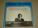 Boris Petrov piano, Liszt Mephisto Waltz,etudes,Frank  pre. MELODIYA USSR MINT