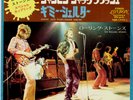 THE ROLLING STONES - JUMPIN' JACK FLASH / GIMMIE SHELTER- VERY RARE  JAPAN 45'PS