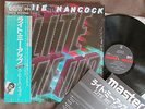 HERBIE HANCOCK Lite Me Up JAPAN MASTER SOUND LP w/OBI+INSERT 30AP 2313 Free S&H