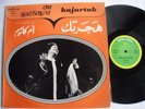 OM KALSOUM Hajartak  - 1971 Sono Cairo lp