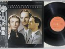 KRAFTWERK TRANS EUROPE EXPRESS CAPITOL ECS-80833 Japan OBI Vinyl LP