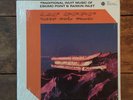 TRADITIONAL INUIT MUSIC OF ESKIMO POINT RANKIN INLET LP CBC THROAT SINGING S/S