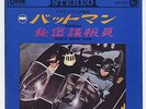 The Clee-Shays - Theme from TV's Batman c/w Secret Agent Man 7