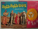 MIDDLE OF THE ROAD TWEEDLE DEE DUM / 7INCH